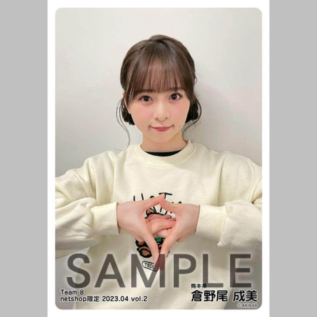 Amazon.co.jp: AKB48 倉野尾成美 netshop限定個別生写真 2023.04 vol.2